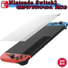 【2枚入】Nintendo Switch2 ガラスフィルム 保護フィルム