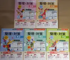 2026年最新】整理と対策 明治図書の人気アイテム - メルカリ