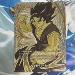 2026年最新】ベジット エナジーマーカーの人気アイテム - メルカリ