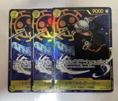 ワンピース　カードゲーム　ロー シークレット　パラレル 王族の血統　3枚セット