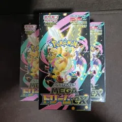 【未開封】ポケカ ハイクラスパックMEGA ドリームex ペリペリあり　3box