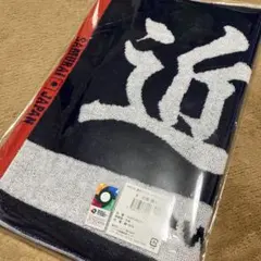 即日発送】【会場限定】WBC 2026 選手ジャガードフェイスタオル 菊池雄