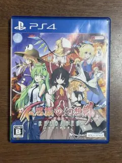 不思議の幻想郷 TOD -RELOADED- PS4 プレステ4