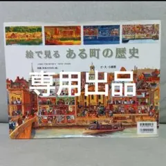 専用出品／他の方は購入しないでください。