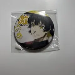 激推し！缶バッジ　ブルーロック　蜂楽廻