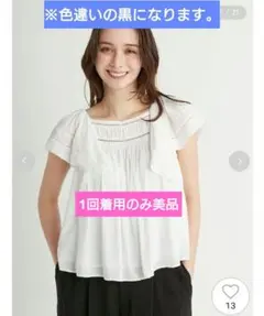 【1回着用のみ美品】割繊シフォンレースブラウス