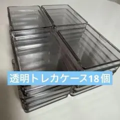 トレカケース　まとめ売り