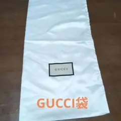 GUCCI 保存袋 巾着袋