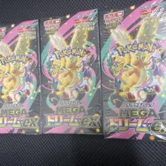 MEGAドリームex 3boxシュリンク付き