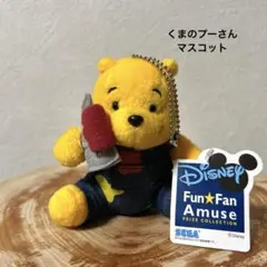 ディズニー　くまのプーさん　マスコット　ぬいぐるみ　キーホルダー　ペンキ
