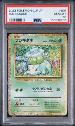 PSA10】フシギダネ PROMO S-P 287 プロモ ポケモン GO - メルカリ