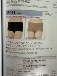 シャルレ　IB911 ショーツ ブラック M