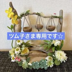 【一点もの】どんぐりアート　ツム子さま専用☆のサムネイル