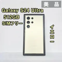 Galaxy S24 ULTRA 512GB イエロー SIMフリー【極美品】 - メルカリ