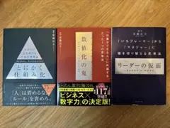 量化達人 流程化大師 領導者面具 三冊套裝