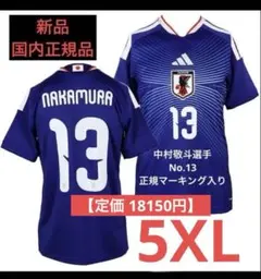 新品 正規品 5XL 中村敬斗13 adidas サッカー日本代表 ユニフォーム