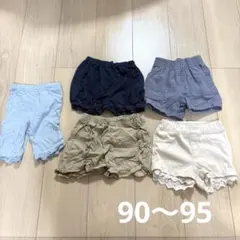 まとめ売り　ショートパンツ　短パン　西松屋　女の子　90 95