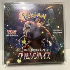 ポケモンカード クリムゾンヘイズ 1BOX シュリンク付 - メルカリ