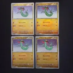 ドラメシヤ ドロンチ スボミー モンスターボールミラー ドラパルト SR など 2026年最新】ドラメシヤ モンスターボールの人気アイテム - メルカリ