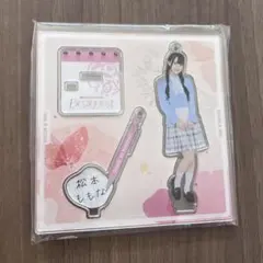 2026年最新】松本ももな アクスタの人気アイテム - メルカリ