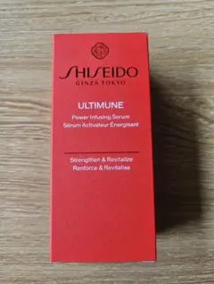 未使用SHISEIDO アルティミューン パワライジング セラム 30ml