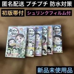 2026年最新】鬼滅の刃 初版 1巻の人気アイテム - メルカリ