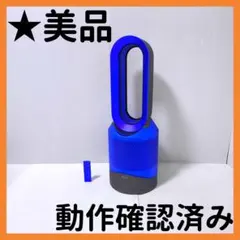 【送料無料】ダイソン Dyson Pure Hot+Cool 空気清浄 HP03のサムネイル
