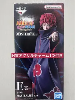 一番くじ　NARUTO 風影奪還編 E賞 サソリ