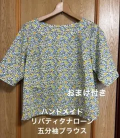 美品！Hampstead リバティ プチ襟 身幅ゆったり - メルカリ