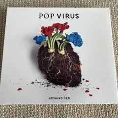 星野源 POP VIRUS