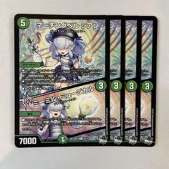 148138 マーチングベルシアン　ミーミルミュージカル