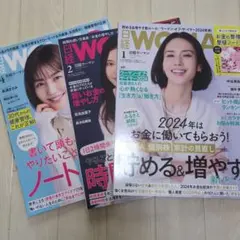 日経WOMAN 2024年1月号・2月号・４月号3冊セット　付録なし