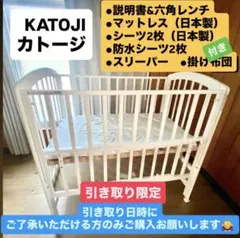 와카야마 픽업 ✴ ︎ KATOJI 유아용 침대 매트리스 & 시트 2장 & 방수 시트 2장