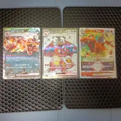 リザードン系カード 3枚セット（まとめ売り）