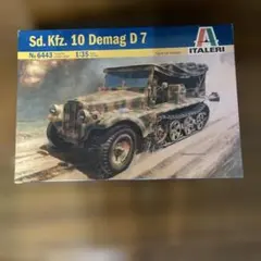 Italeri 1/35 Sd.Kfz. 10 Demag D 7のサムネイル