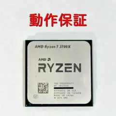 AMD 라이젠7 3700X CPU ★ 작동 보증