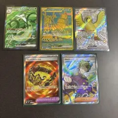 ポケモンカードゲーム まとめ売り 5枚セット