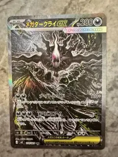ポケモンカード メガダークライex SAR 114/081 購入レシート付き