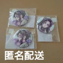 鬼滅の刃 繋ぐ 胡蝶カナエ しのぶ 44mm 缶バッジ 3点セット