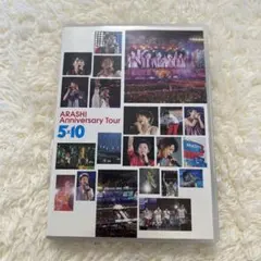 ポスター付き！ARASHI Anniversary Tour 5×10〈2枚組〉