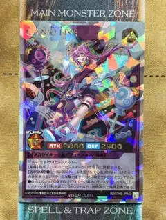 遊戯王ラッシュデュエル 竜水の神子 ウルトラレア 1枚 - メルカリ