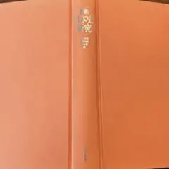 Item thumbnail for item 96719a2a-0da3-43f9-a71c-5c9067b81616