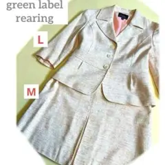 グリーンレーベルレディーススーツ八分袖ジャケットL40スカートM38卒業式入学式