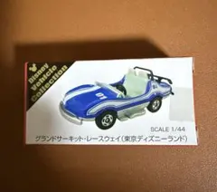 2026年最新】グランドサーキット レースウェイ トミカの人気アイテム