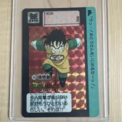 ドラゴンボールZ カードダス キラ 孫悟飯 89 本弾 当時物 - メルカリ