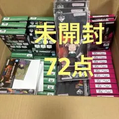 ドラゴンボール　一番くじ　バトルオブスーパーサイヤン　下位賞　72個　フルコンプ