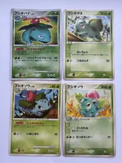 フシギダネ フシギソウ フシギバナ 進化セット ポケモンカード まとめ売り