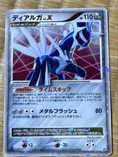 2026年最新】ディアルガlv.xの人気アイテム - メルカリ