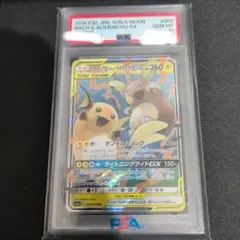 ライチュウv sr ライチュウ AR PSA10 連番 - メルカリ