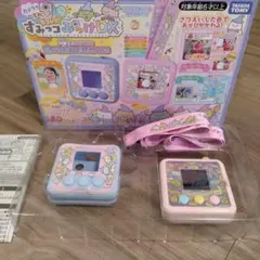 すみっコぐらしあつめ　フォン　ぷにるんず　 たまごっち他… 7点セット すみっコぐらしあつめ フォン ぷにるんず たまごっち他… 7点セット